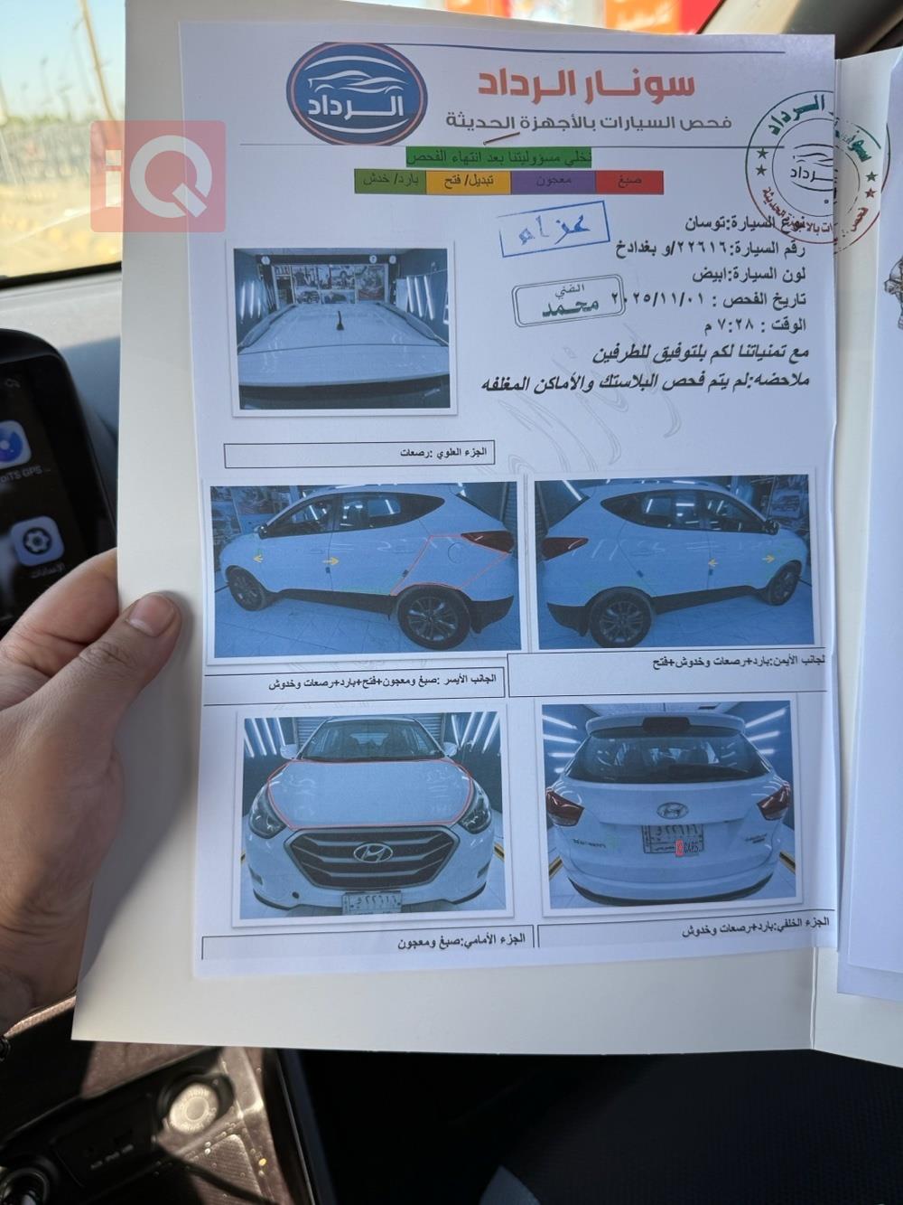 هيونداي توسان